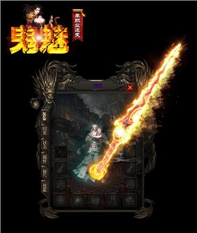 梦回2001传奇私服