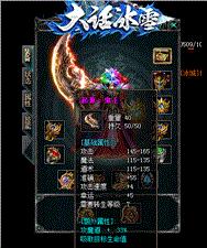 传奇私服发言设置